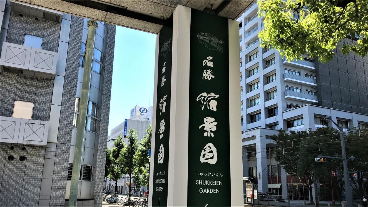 酒店 广岛瓦利酒店 3*